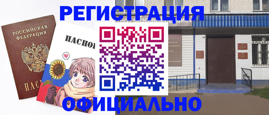 где прописаться в Грозном