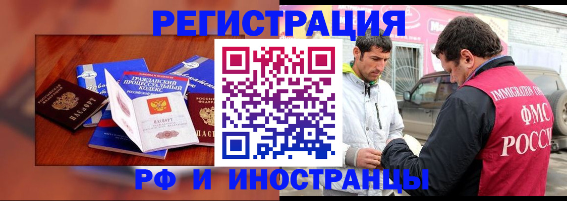 купить прописку в Грозном