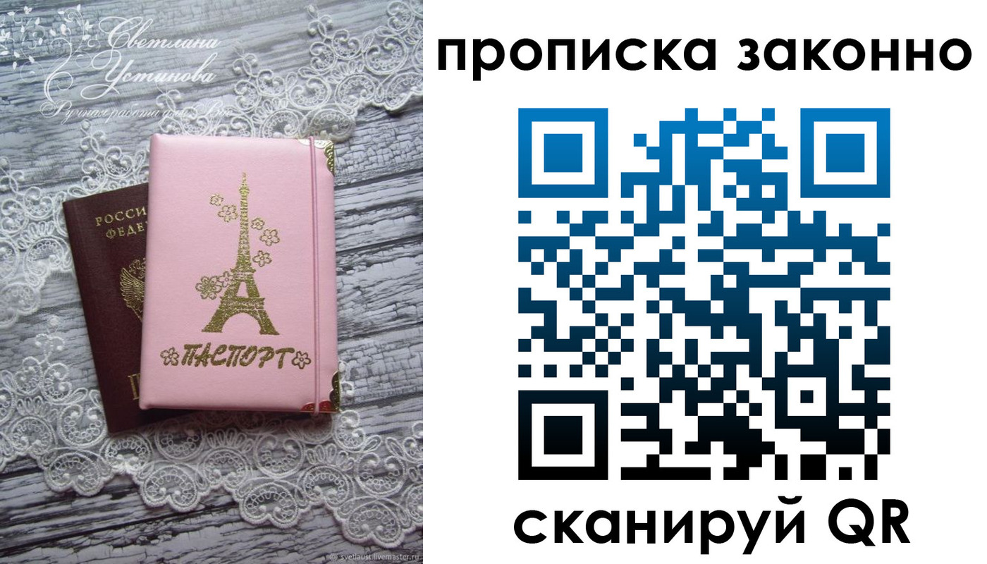 прописка паспорт в Грозном