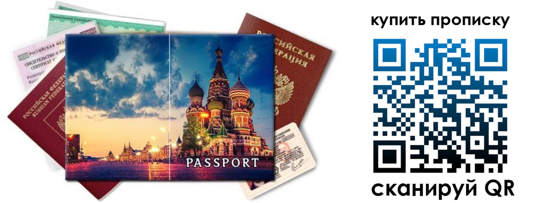 временная регистрация законно в Грозном