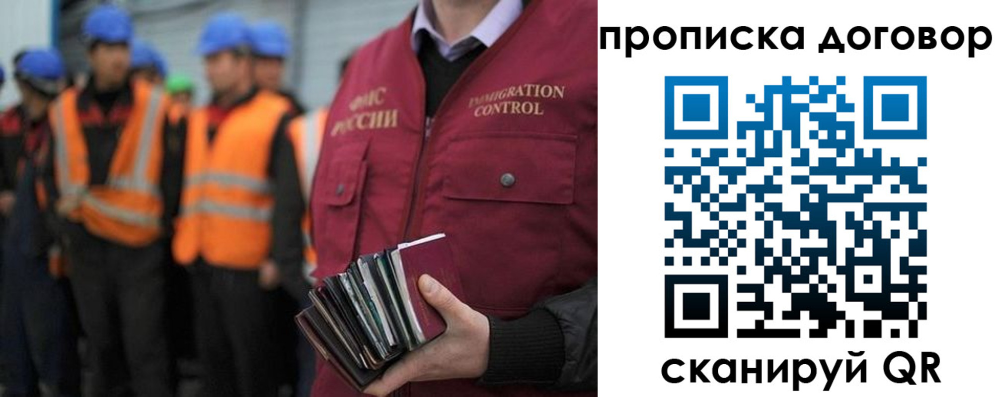 прописка регистрация в Грозном