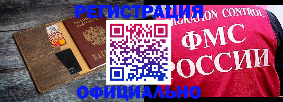 регистрация для дет. сада в Грозном
