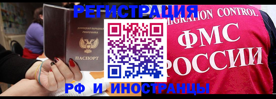 прописка паспорт в Грозном