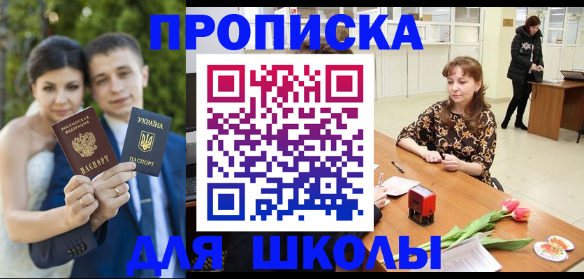 временная регистрация недорого в Грозном