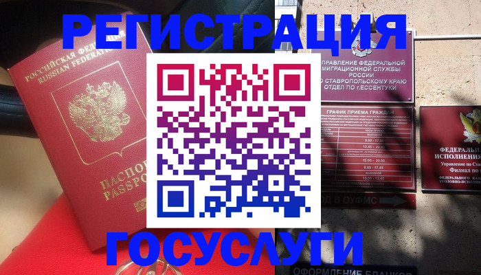 где прописаться в Грозном